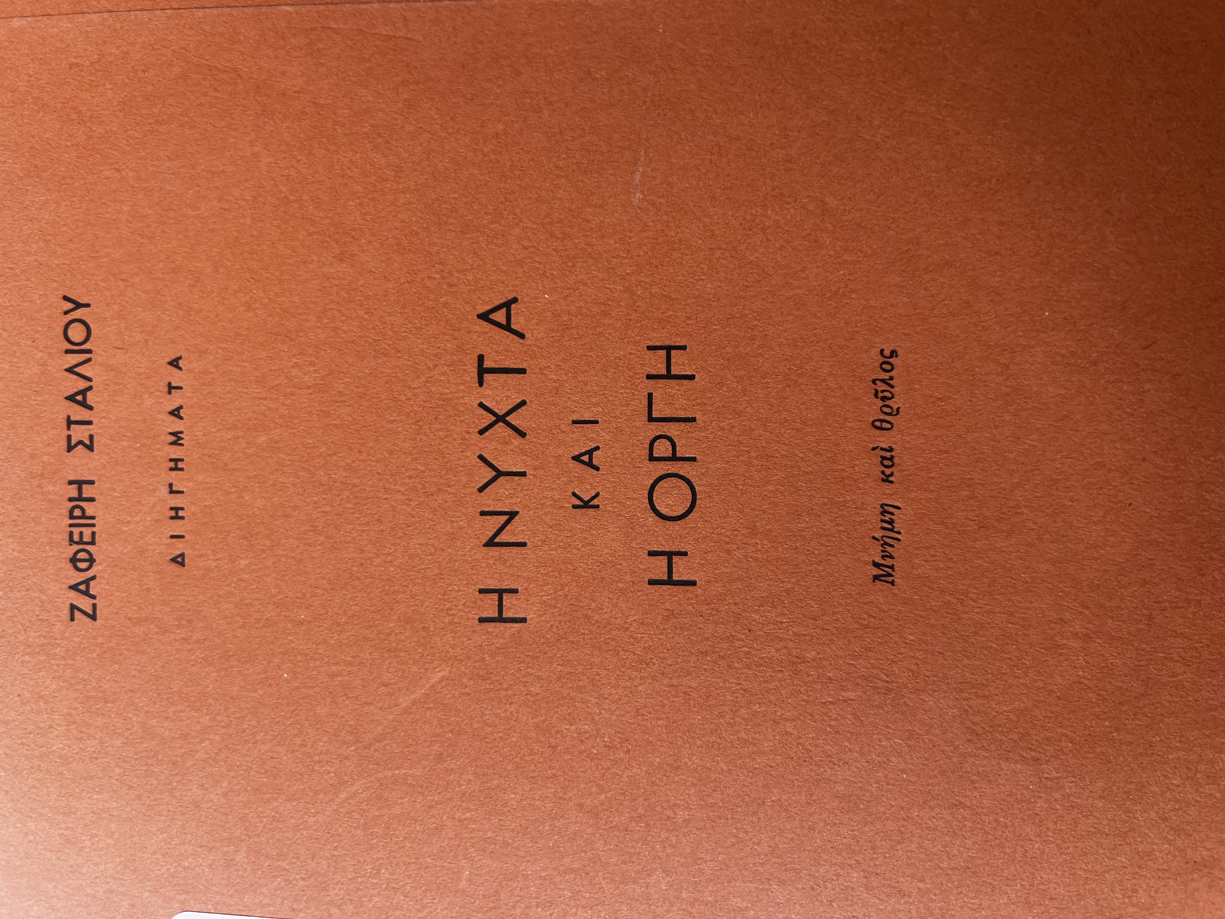 Μη διαθέσιμο εξώφυλλο