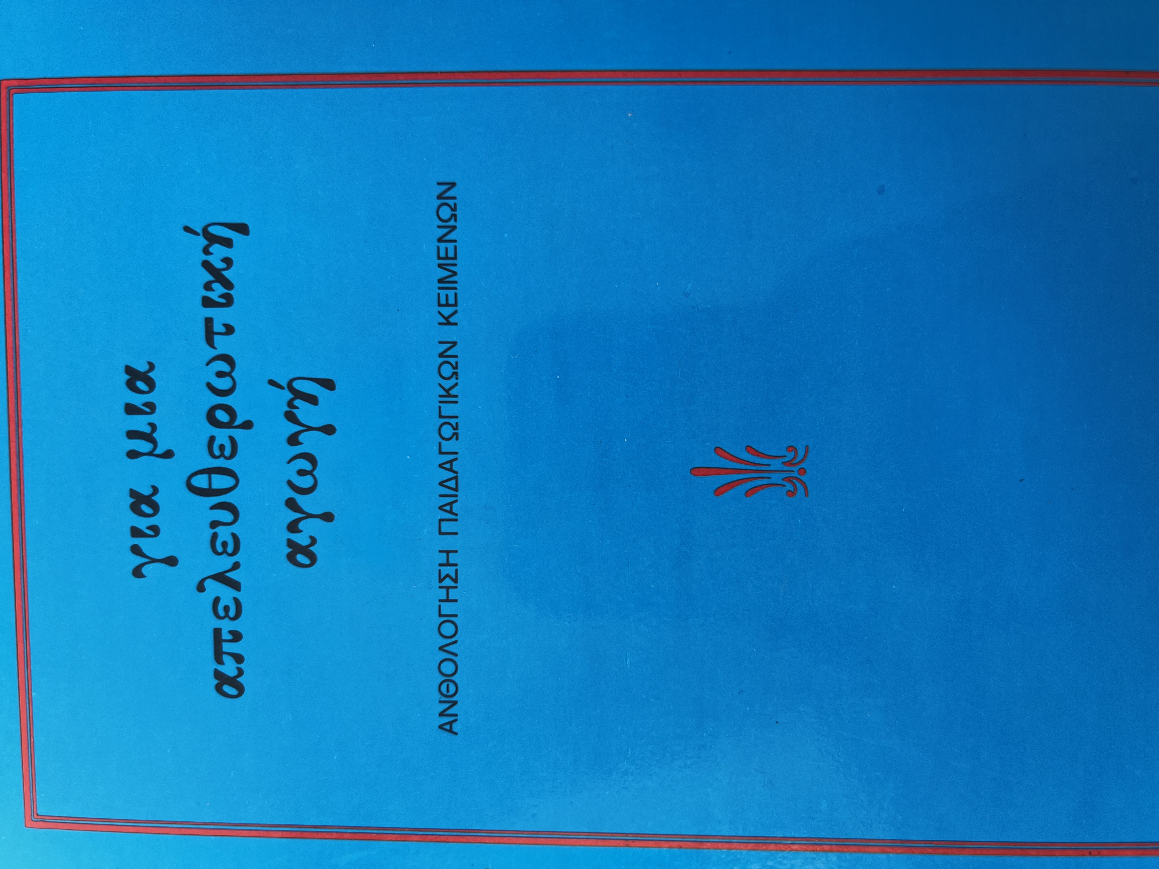 Μη διαθέσιμο εξώφυλλο