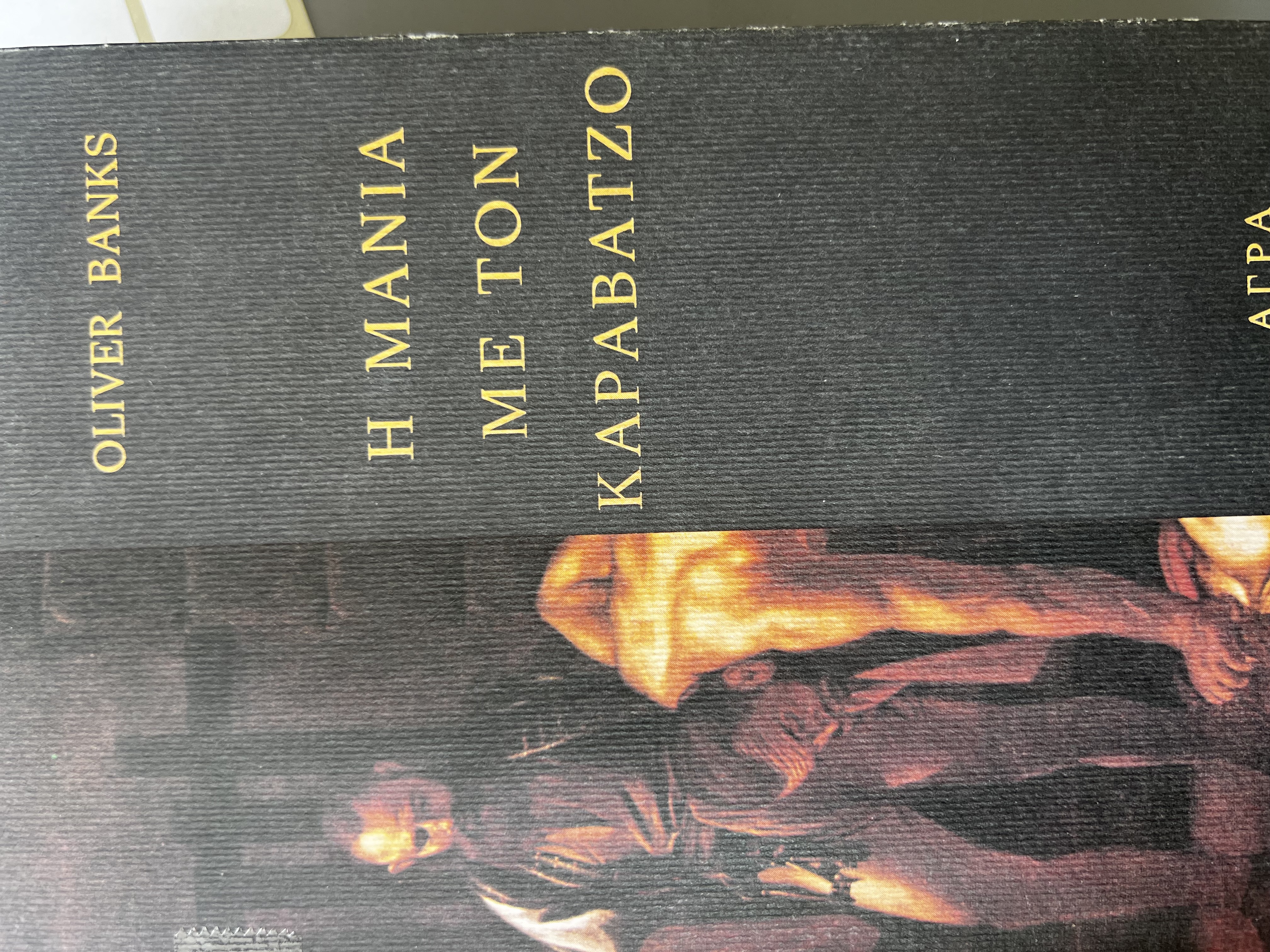 Μη διαθέσιμο εξώφυλλο