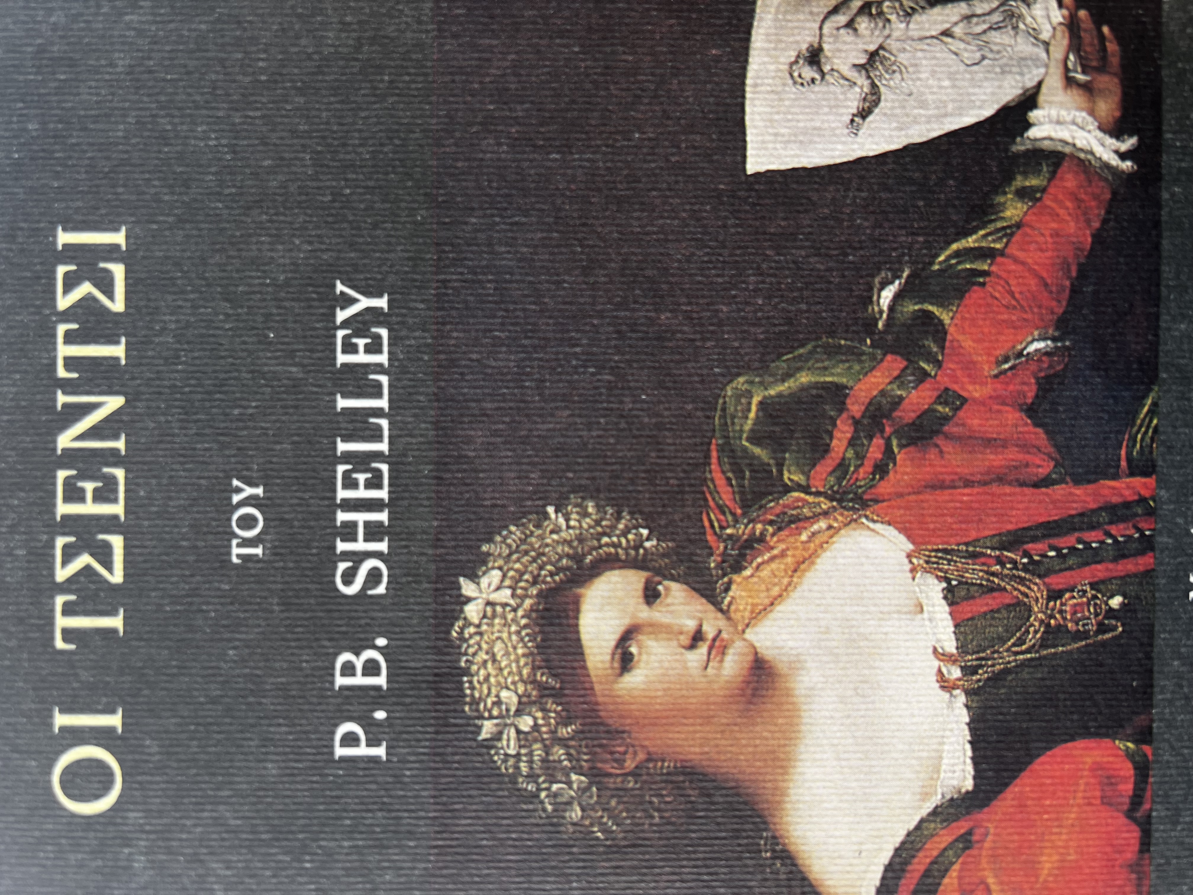 Μη διαθέσιμο εξώφυλλο