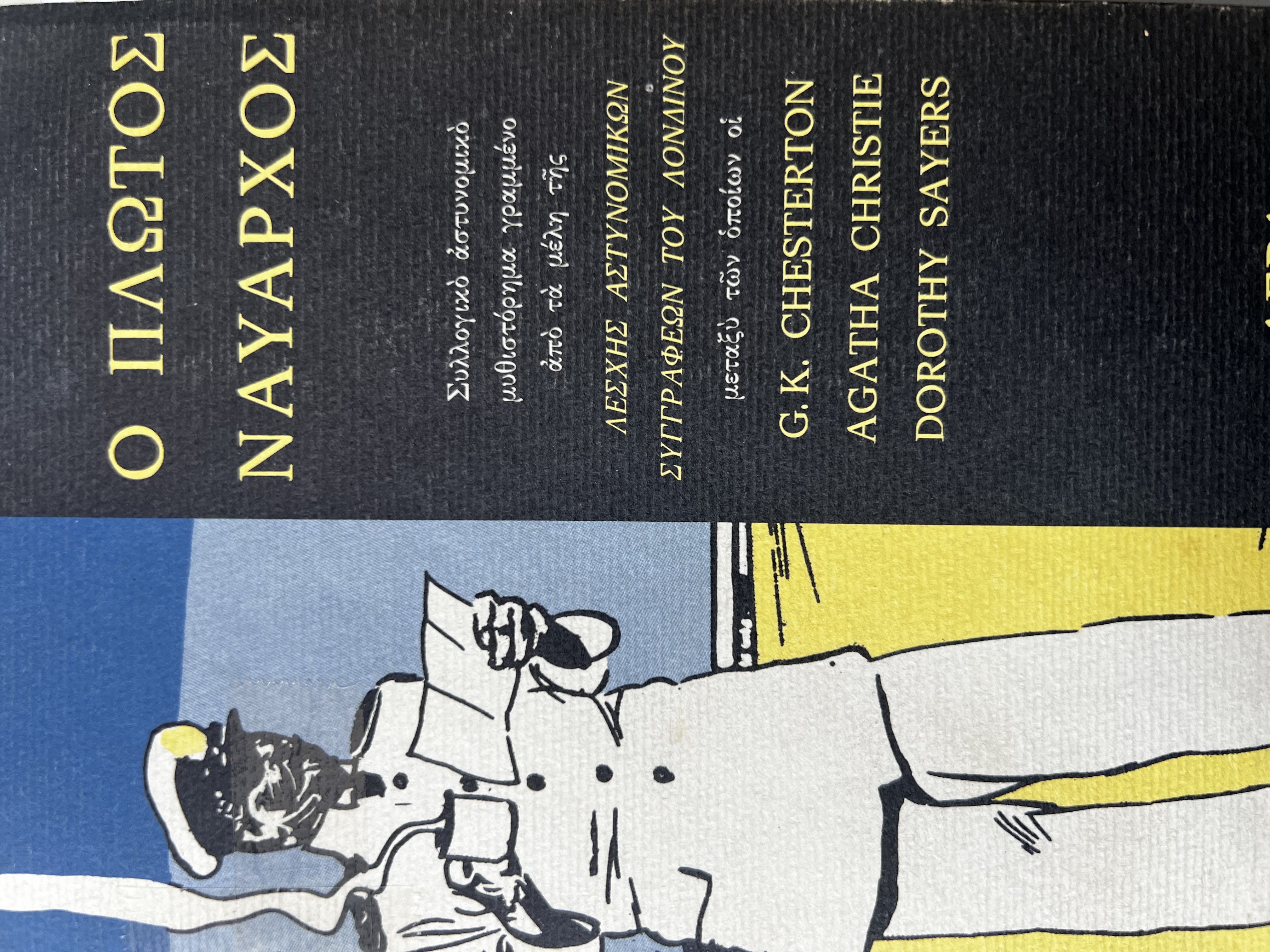 Μη διαθέσιμο εξώφυλλο