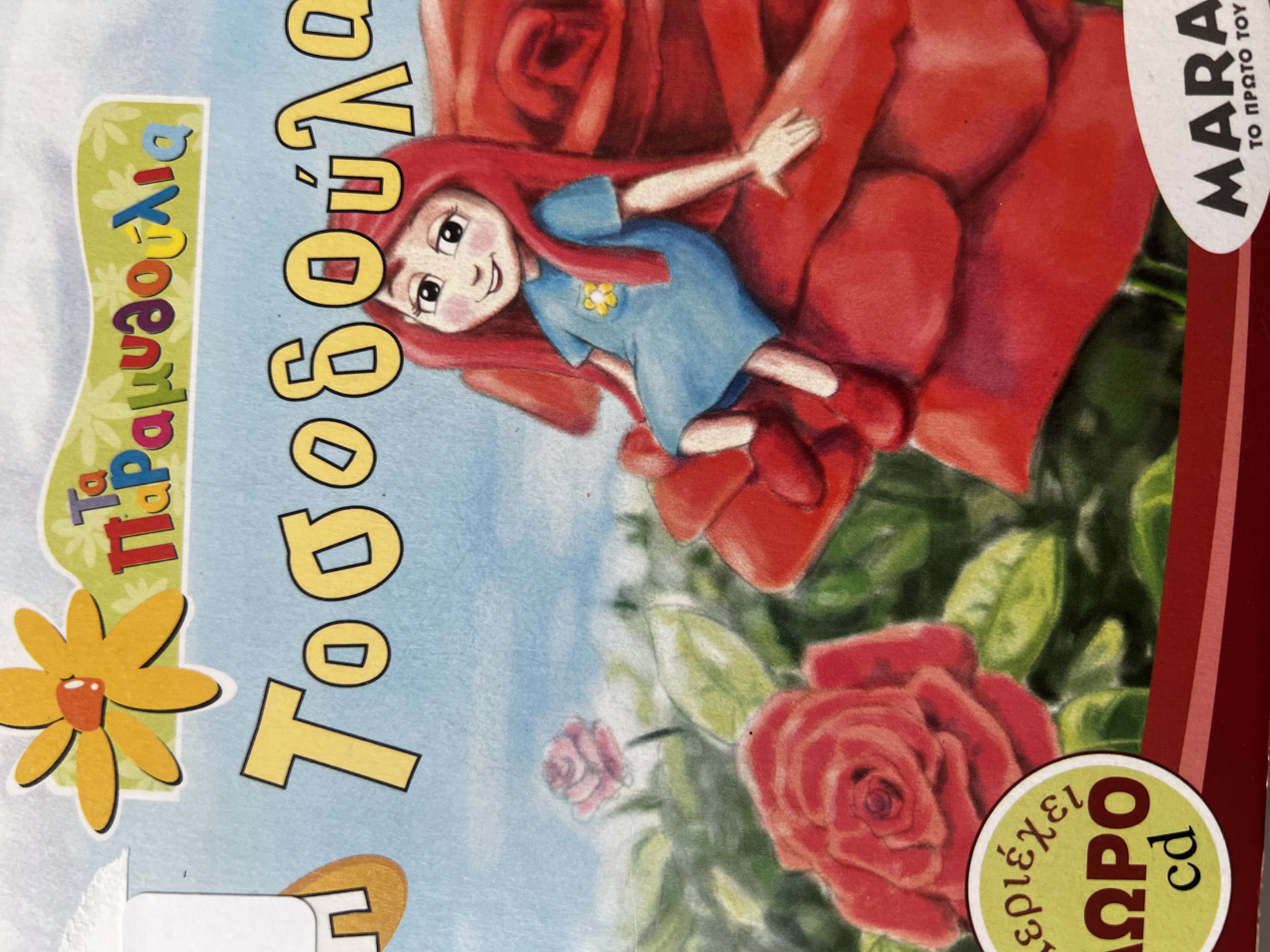 Μη διαθέσιμο εξώφυλλο