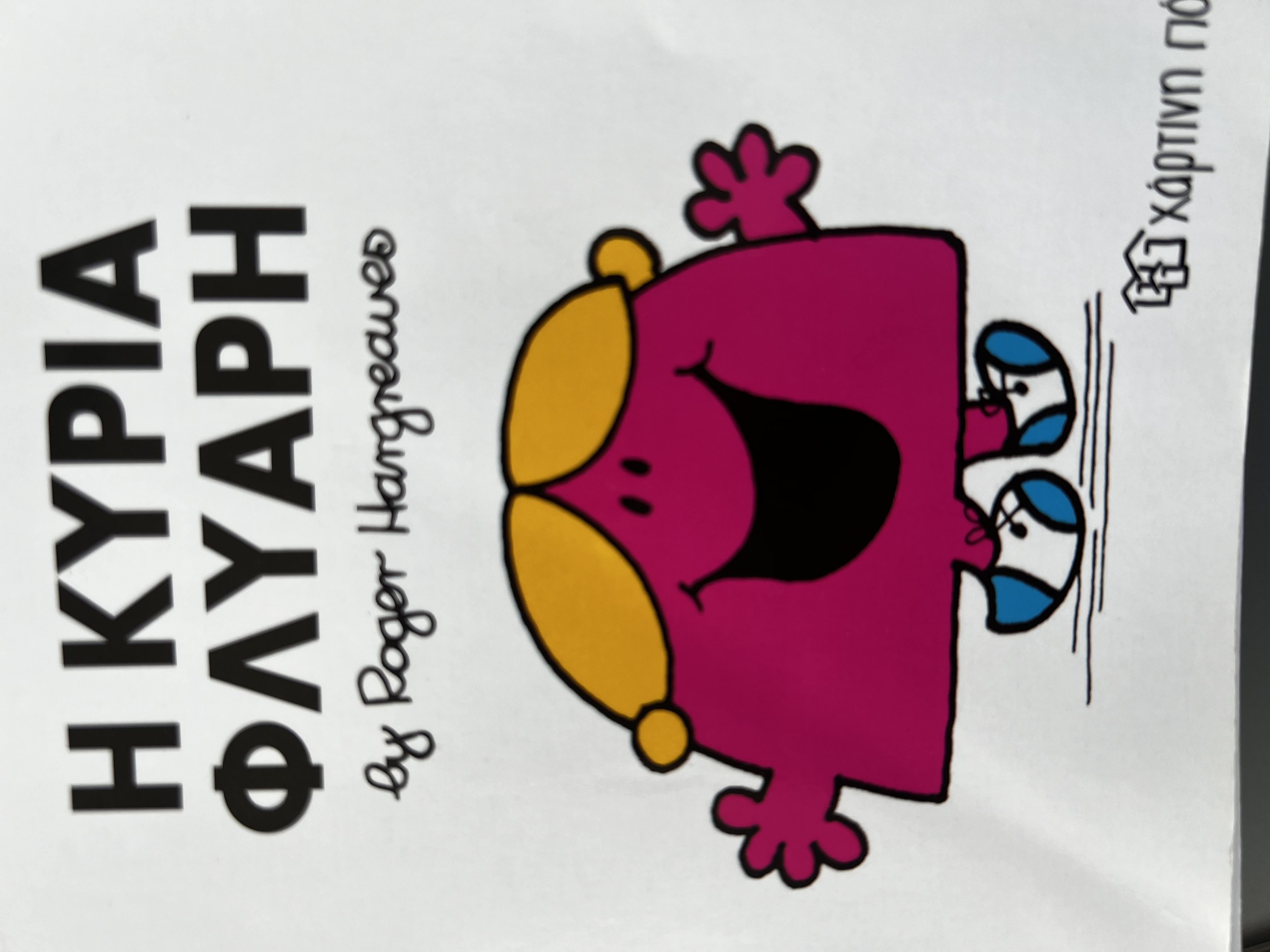 Μη διαθέσιμο εξώφυλλο