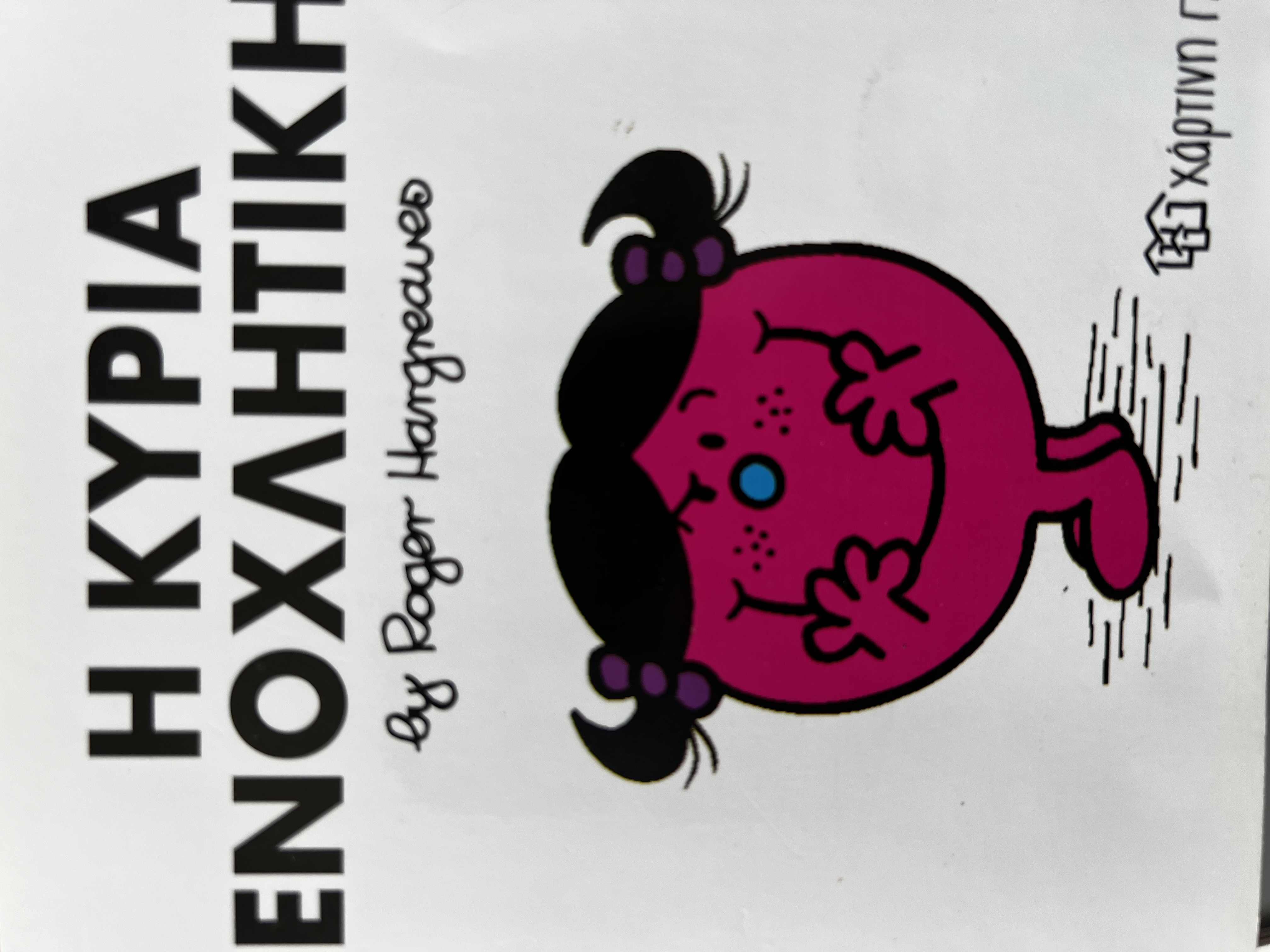 Μη διαθέσιμο εξώφυλλο