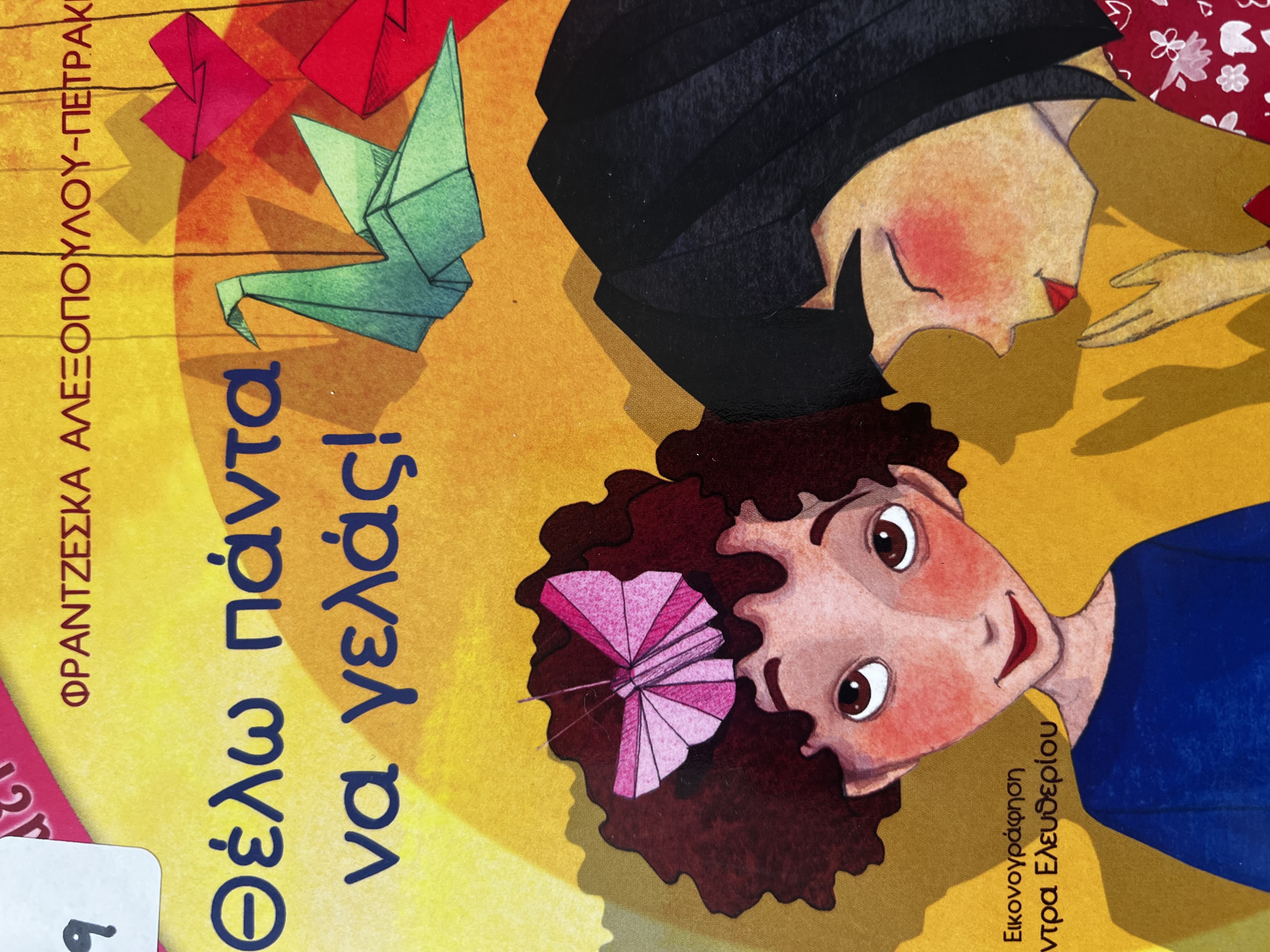 Μη διαθέσιμο εξώφυλλο