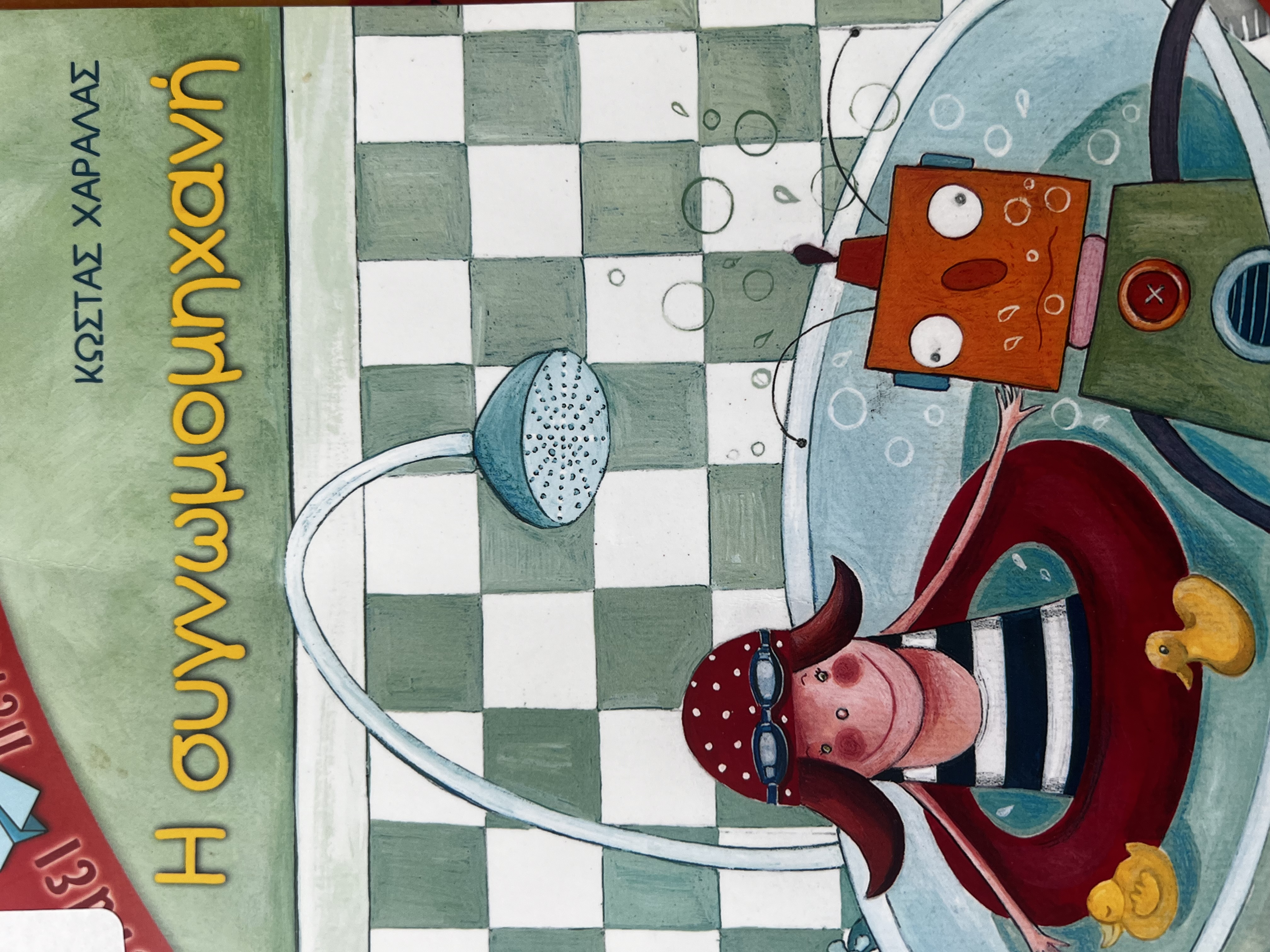 Μη διαθέσιμο εξώφυλλο