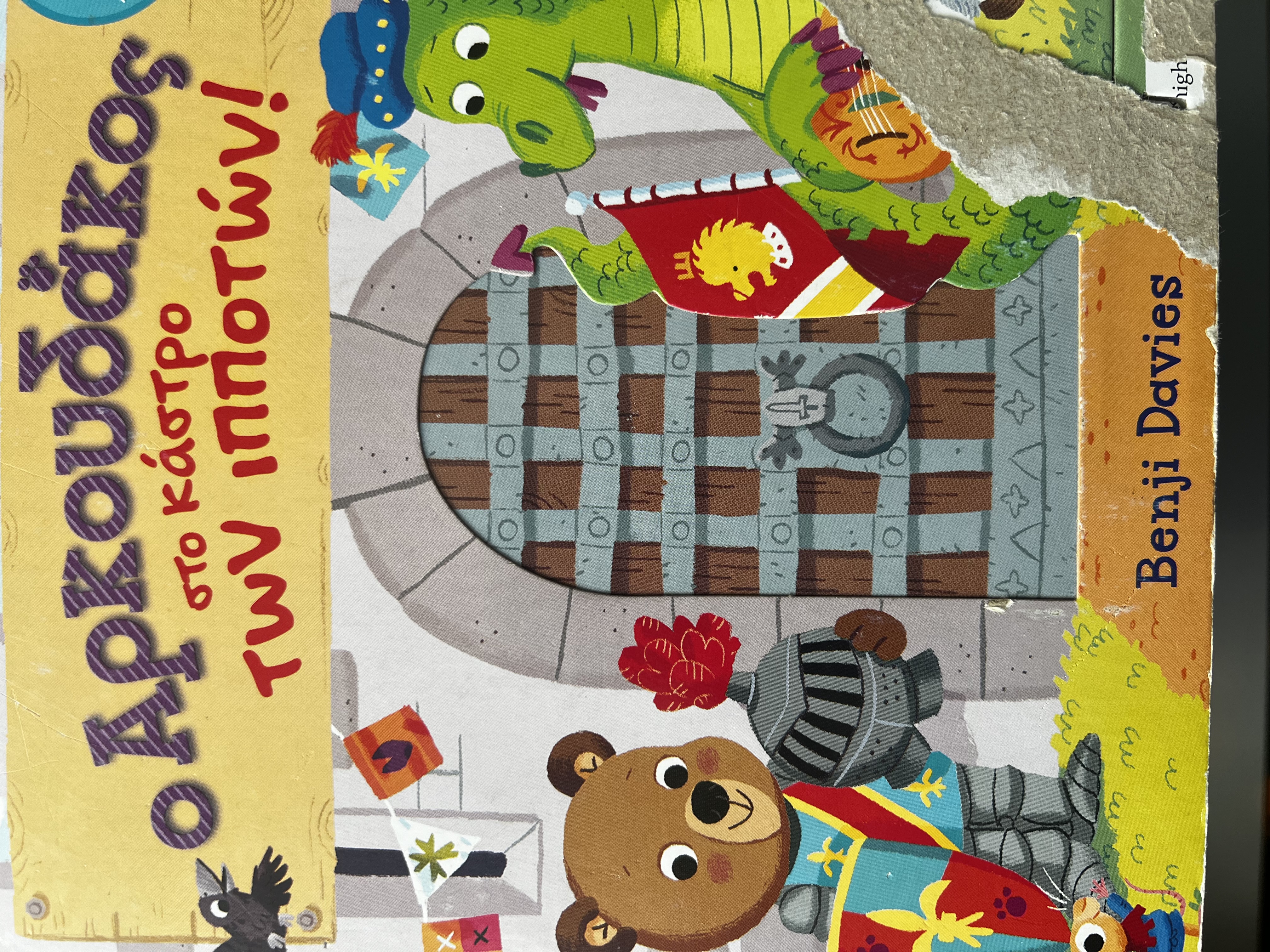 Μη διαθέσιμο εξώφυλλο