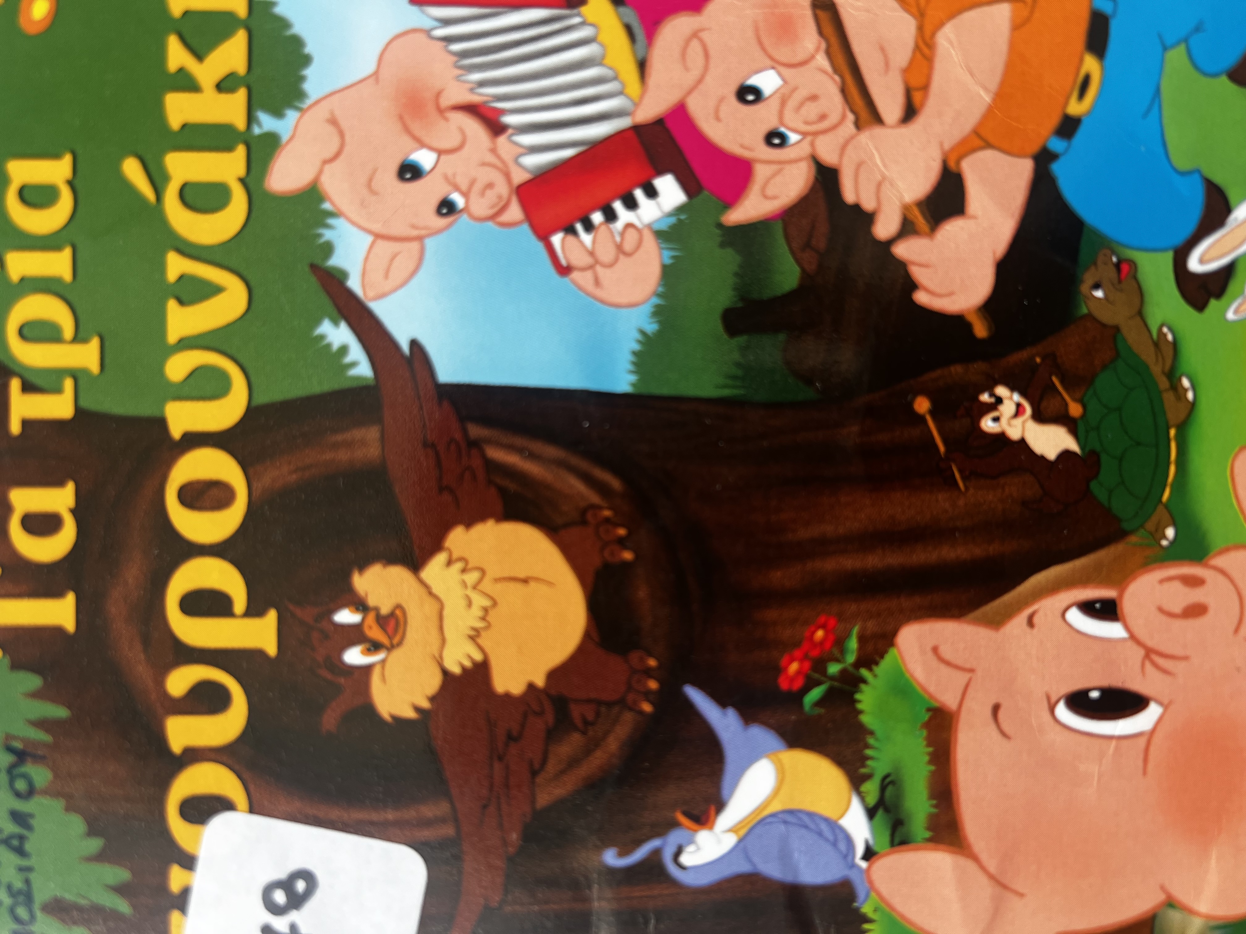 Μη διαθέσιμο εξώφυλλο