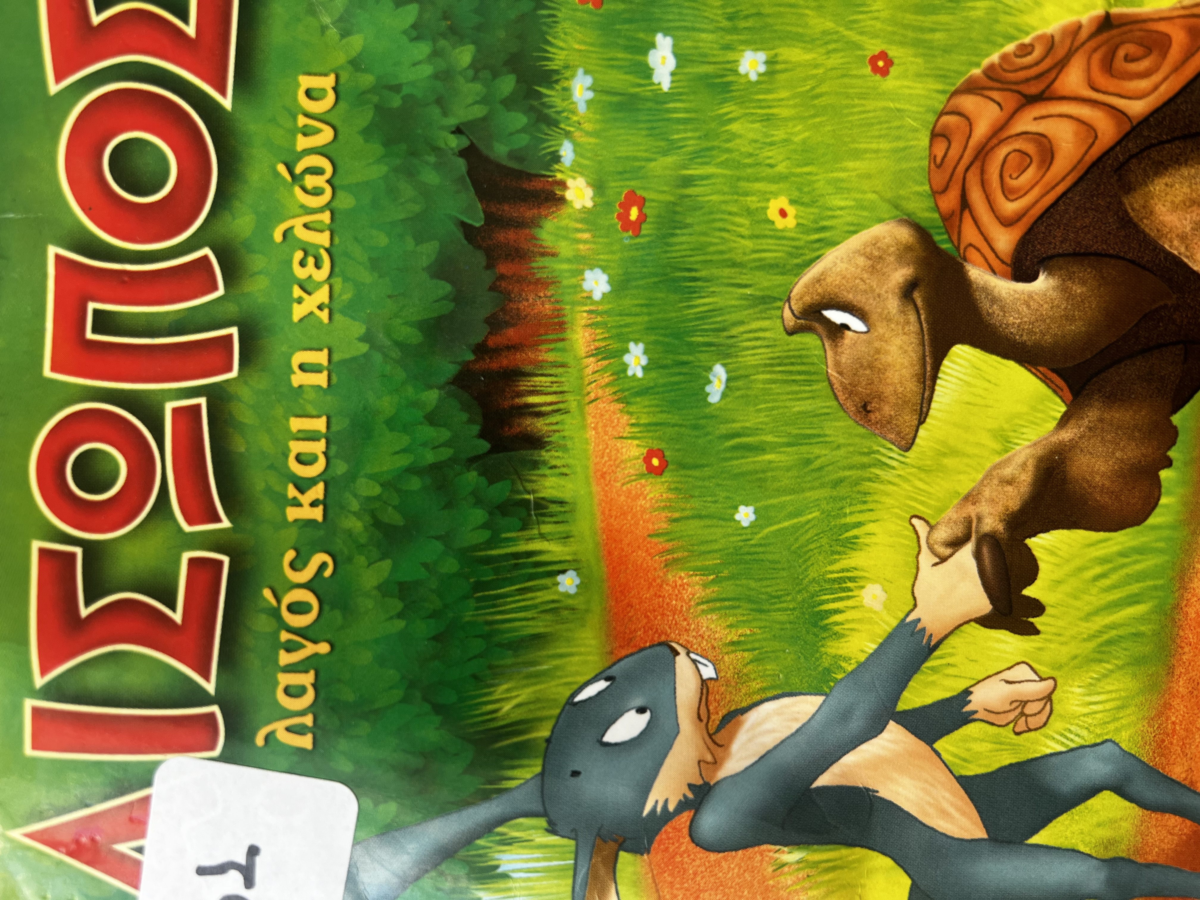 Μη διαθέσιμο εξώφυλλο